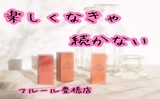 愛知豊橋店