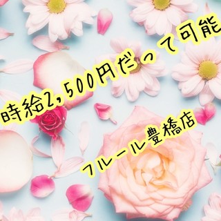 愛知豊橋店 画像3