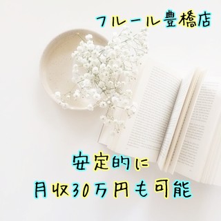 愛知豊橋店 画像4