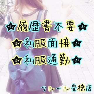 愛知豊橋店 画像6