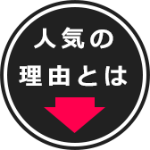 ライブチャットが人気の理由とは