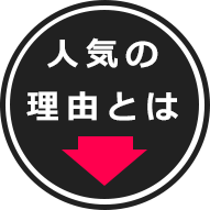 ライブチャットが人気の理由