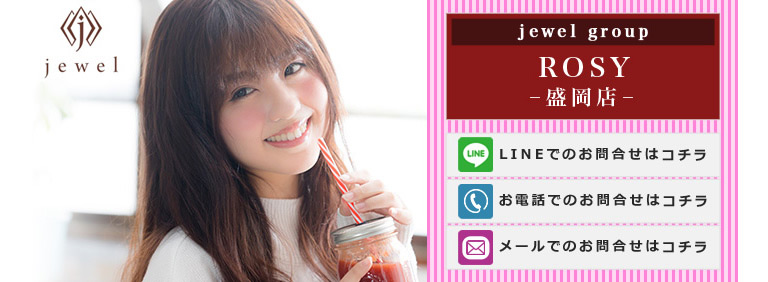 Rosy盛岡店ブログ バナー（スマホ）
